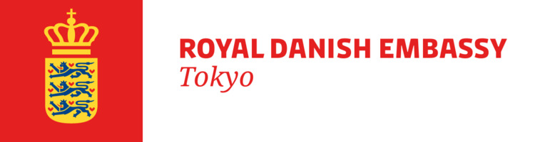 デンマーク王国大使館